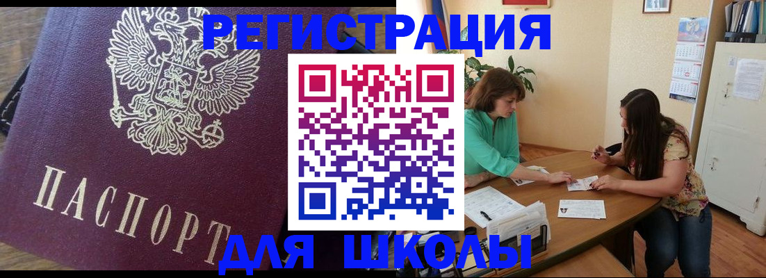 прописка для кредита в Лабинске