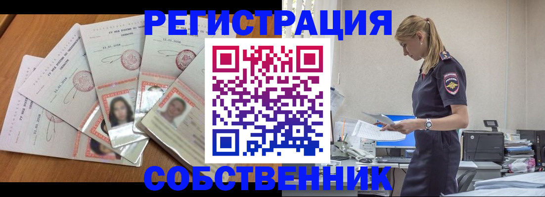 временная регистрация надежно в Лабинске