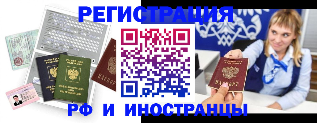 прописка ребенка в Лабинске