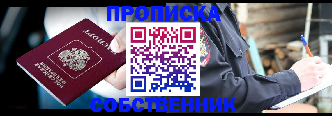 миграционный учет в Лабинске