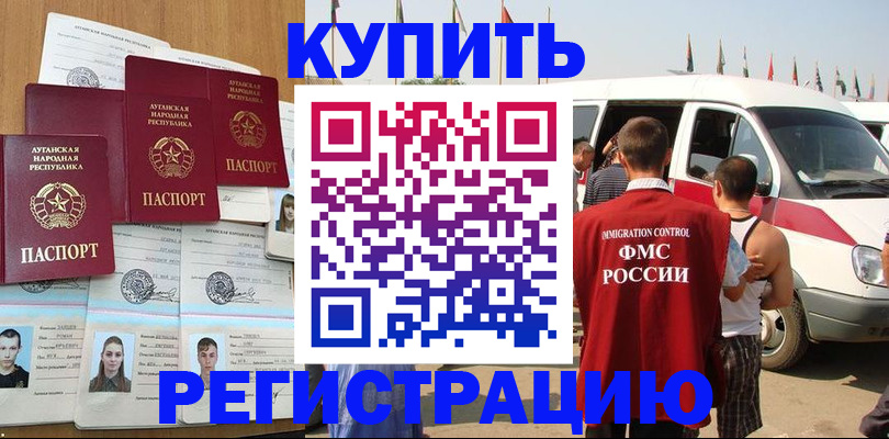 временная регистрация адрес в Лабинске