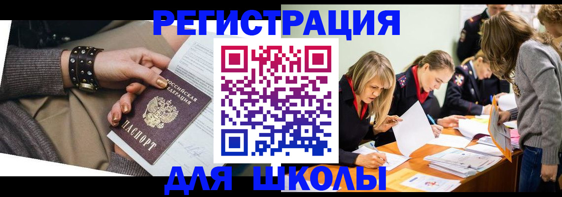 прописка от собственника в Лабинске